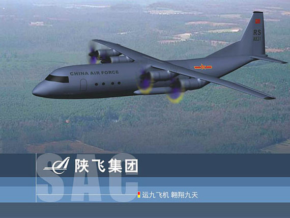 中國運(yùn)-9戰(zhàn)術(shù)運(yùn)輸機(jī)