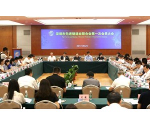 三旺通信成為深圳市先進制造業(yè)聯(lián)合會首批會員單位