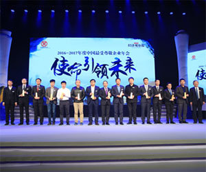 施耐德電氣連續(xù)四年榮膺“中國(guó)最受尊敬企業(yè)”