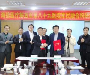 海信醫(yī)療牽手解放軍第八十九醫(yī)院，雙方深挖“軍民融合”科研協(xié)作