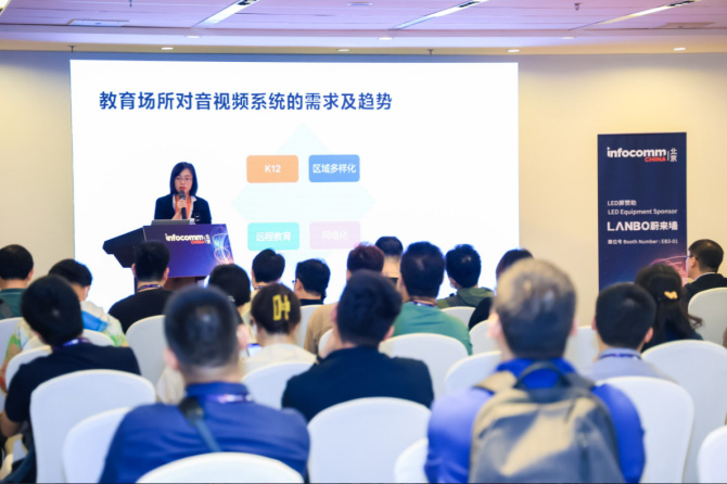 北京InfoComm China 2025高峰會議全面升級 北京InfoComm China 2025高峰會議全面升級