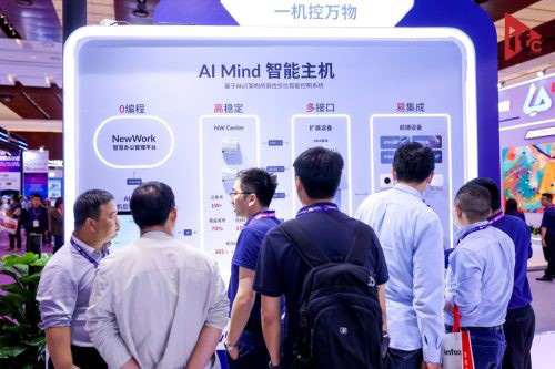 北京InfoComm China 2025高峰會議全面升級 北京InfoComm China 2025高峰會議全面升級