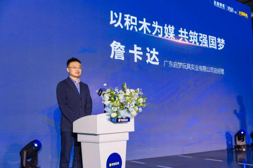 奇妙積木將航母精神融入拼搭體驗(yàn)
