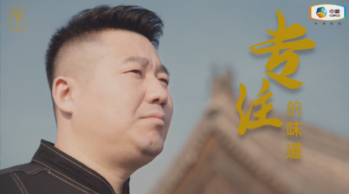 中糧福掌柜品牌TVC暖心上線，致敬餐飲行業(yè)守味人，共赴“真有味”的行業(yè)未來(lái)