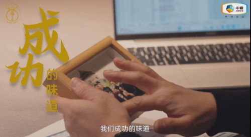 中糧福掌柜品牌TVC暖心上線，致敬餐飲行業(yè)守味人，共赴“真有味”的行業(yè)未來(lái)