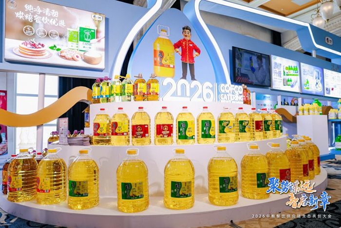 聚勢謀遠，智啟新章：2026中糧餐飲供應(yīng)鏈生態(tài)共創(chuàng)大會聚勢啟新