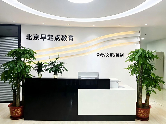 早起點教育：六年深耕軍隊文職培訓(xùn)線上轉(zhuǎn)型成效顯著