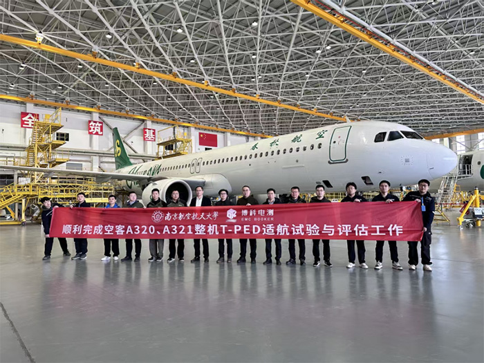 博科電測聯(lián)合南京航空航天大學(xué)成功完成春秋航空A320、A321客艙wifi飛機(jī)電磁 仿真 博科電測聯(lián)合南京航空航天大學(xué)成功完成春秋航空A320、A321客艙wifi飛機(jī)電磁 仿真
