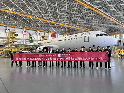 博科電測(cè)聯(lián)合南京航空航天大學(xué)成功完成春秋航空A320、A321客艙wifi飛機(jī)電磁 仿真、T-PED適航試驗(yàn)與評(píng)估工作