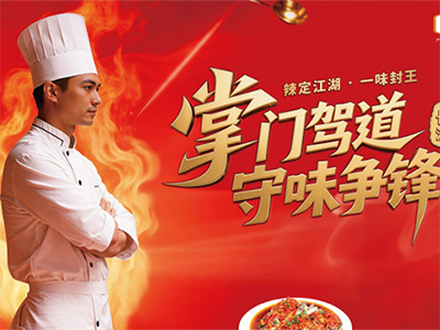 中糧福掌柜對(duì)話湘菜守味者：品牌如何成為餐飲人“沉默而堅(jiān)定的后盾”？