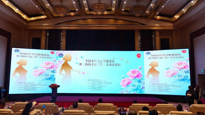 全國女性智慧健康論壇暨《媽媽幸福工程》青春公益行在京溫暖啟幕 全國女性智慧健康論壇暨《媽媽幸福工程》青春公益行在京溫暖啟幕