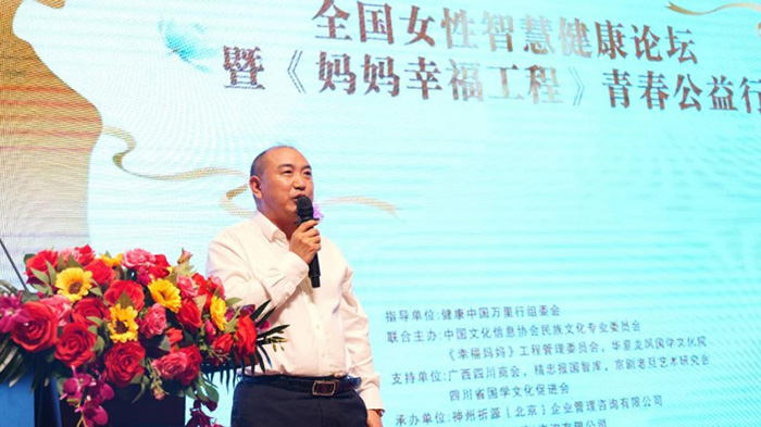 全國女性智慧健康論壇暨《媽媽幸福工程》青春公益行在京溫暖啟幕 全國女性智慧健康論壇暨《媽媽幸福工程》青春公益行在京溫暖啟幕