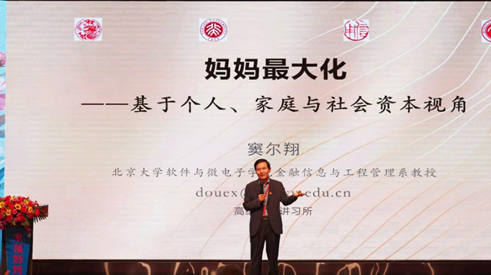 全國女性智慧健康論壇暨《媽媽幸福工程》青春公益行在京溫暖啟幕 全國女性智慧健康論壇暨《媽媽幸福工程》青春公益行在京溫暖啟幕