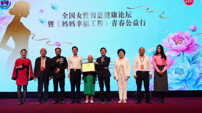 全國女性智慧健康論壇暨《媽媽幸福工程》青春公益行在京溫暖啟幕 全國女性智慧健康論壇暨《媽媽幸福工程》青春公益行在京溫暖啟幕