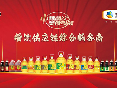 鍋氣背后的創(chuàng)新：中糧福掌柜煎炸專用一級(jí)大豆油，為高頻后廚重新定義“耐煎炸”